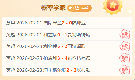 基米希复出,助力拜仁,莱万双响勒,球会友谊赛,足球赛事资讯,足球友谊赛平台,足球比赛数据,足球赛事信息